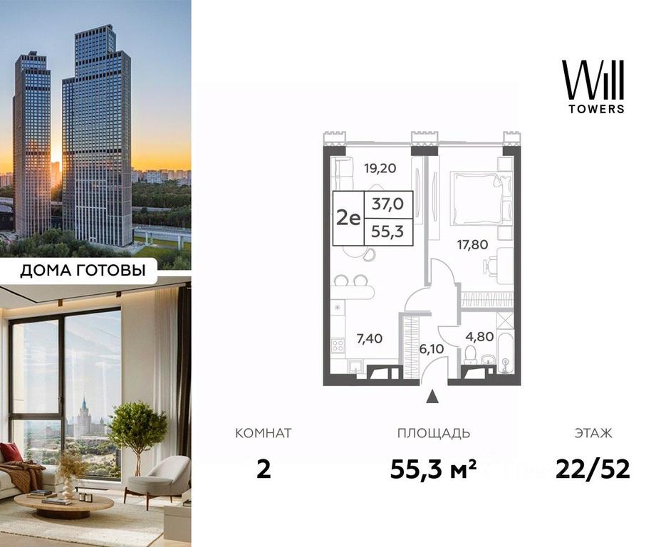 1-BD Apartment Sale, 55.3 sq. m. at Will Towers, Minskaya Street, 1/1соор1, Moscow, Russia #1