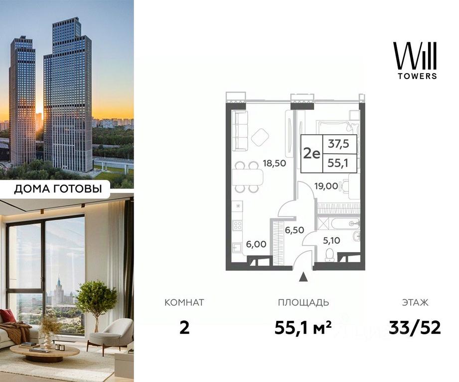 1-BD Apartment Sale, 55.1 sq. m. at Will Towers, Minskaya Street, 1/1соор1, Moscow, Russia #1 1-BD Apartment Sale, 55.1 sq. m. at Will Towers, Minskaya Street, 1/1соор1, Moscow, Russia #1