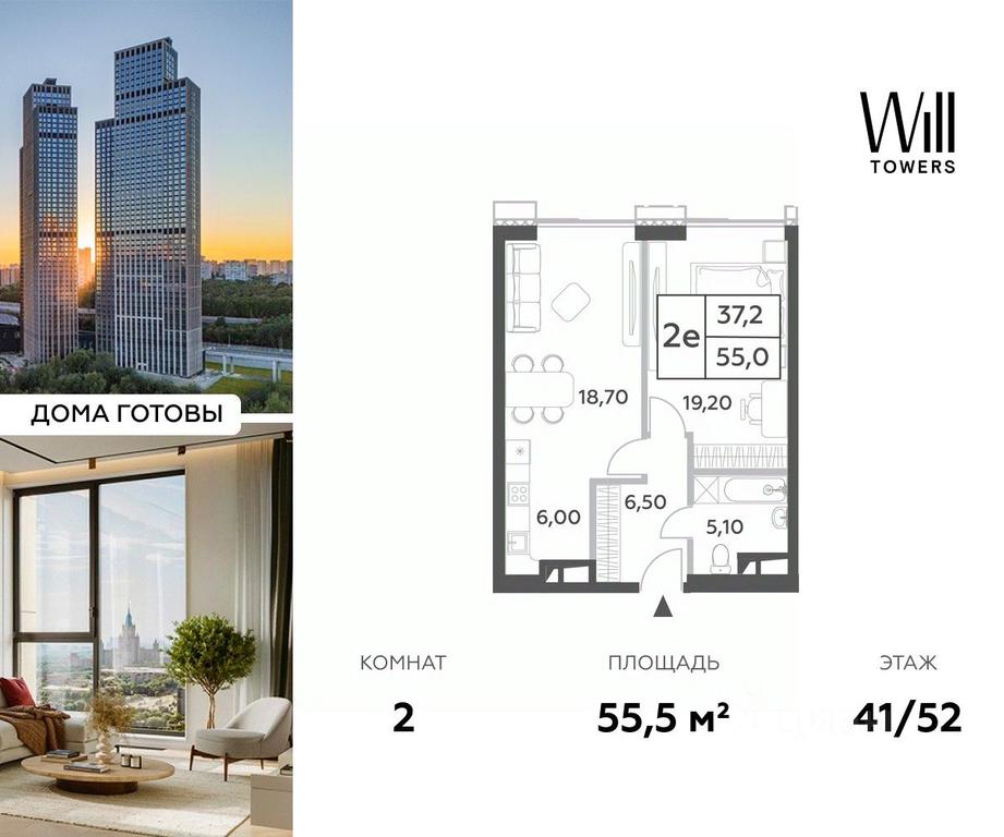 1-BD Apartment Sale, 55.5 sq. m. at Will Towers, Minskaya Street, 1/1соор1, Moscow, Russia #1