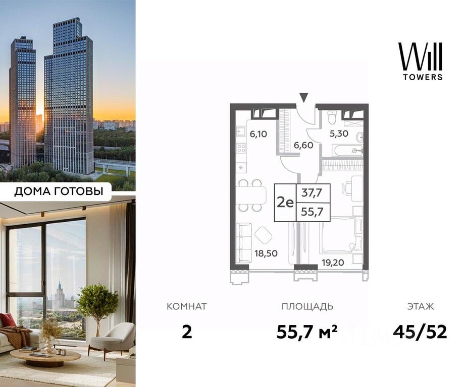 1-BD Apartment Sale, 55.7 sq. m. at Will Towers, Minskaya Street, 1/1соор1, Moscow, Russia #1 1-BD Apartment Sale, 55.7 sq. m. at Will Towers, Minskaya Street, 1/1соор1, Moscow, Russia #1