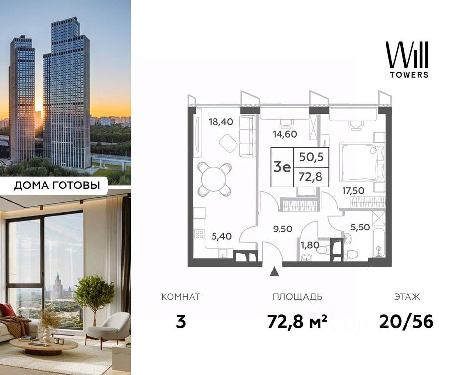 2-BD Apartment Sale, 72.8平方米 at Will Towers, Minskaya Street, 1/1соор1, Moscow, Russia #1 2-BD Apartment Sale, 72.8平方米 at Will Towers, Minskaya Street, 1/1соор1, Moscow, Russia #1