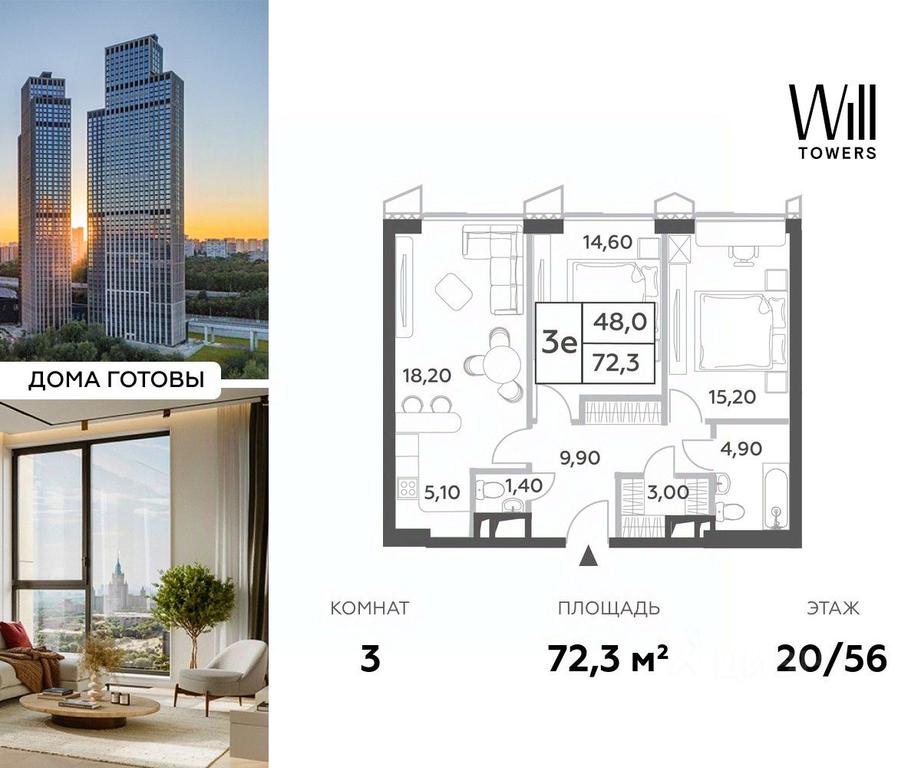 2-BD Apartment Sale, 72.3平方米 at Will Towers, Minskaya Street, 1/1соор1, Moscow, Russia #1 2-BD Apartment Sale, 72.3平方米 at Will Towers, Minskaya Street, 1/1соор1, Moscow, Russia #1