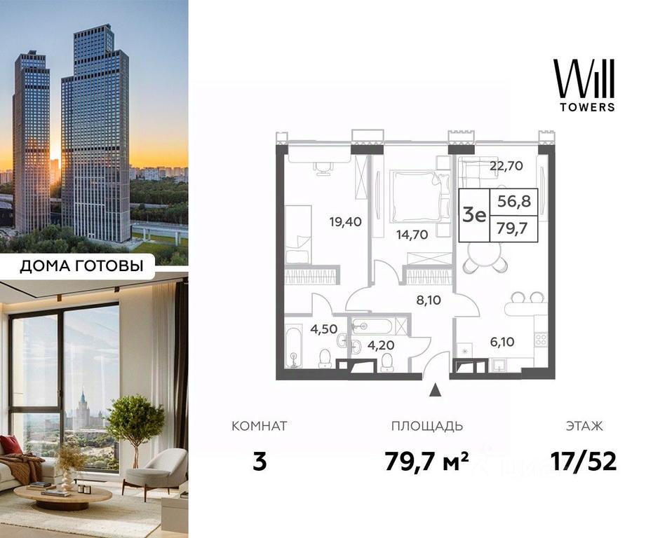 2-BD Apartment Sale, 79.7平方米 at Will Towers, Minskaya Street, 1/1соор1, Moscow, Russia #1 2-BD Apartment Sale, 79.7平方米 at Will Towers, Minskaya Street, 1/1соор1, Moscow, Russia #1