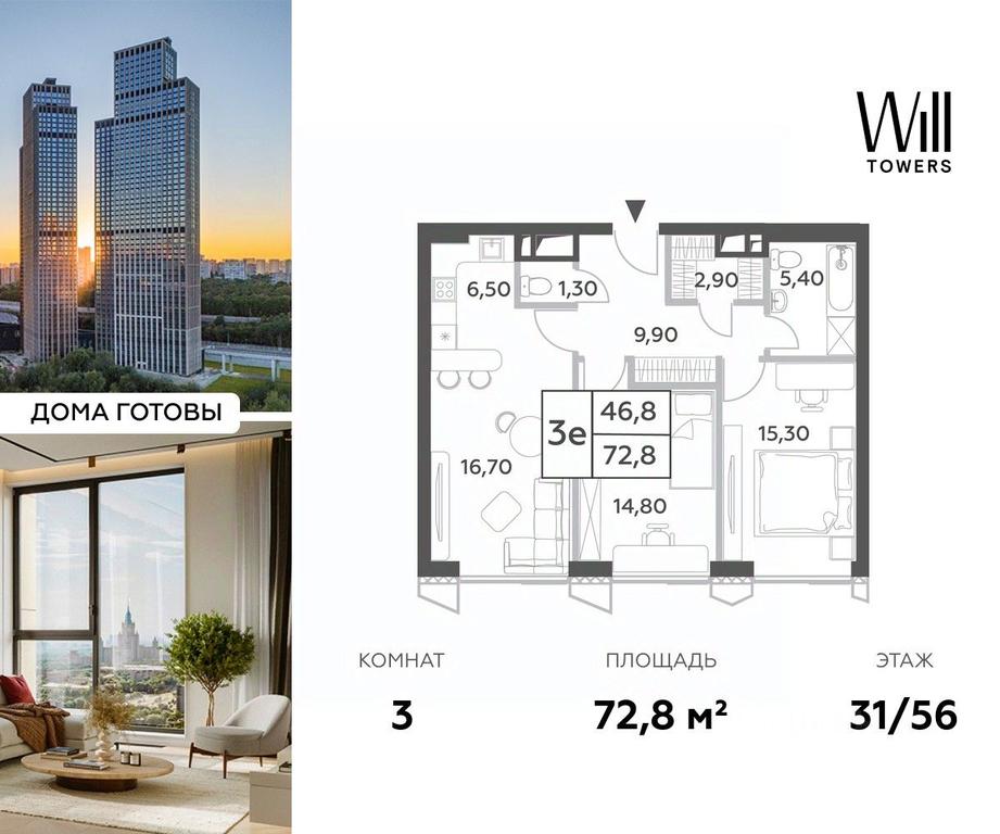 Продажа 2-комн. квартиры, 72,8 м² в ЖК «Вилл Тауэрс (Will Towers)», Минская улица, 1/1соор1, Москва, Россия #1 Продажа 2-комн. квартиры, 72,8 м² в ЖК «Вилл Тауэрс (Will Towers)», Минская улица, 1/1соор1, Москва, Россия #1