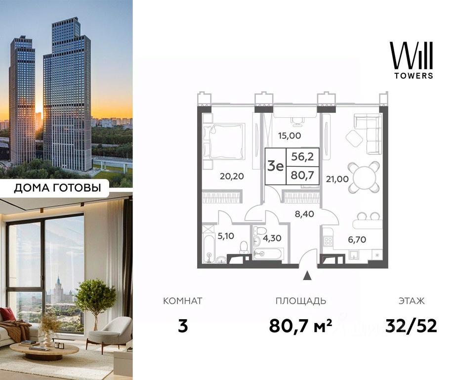 2-BD Apartment Sale, 80.7平方米 at Will Towers, Minskaya Street, 1/1соор1, Moscow, Russia #1 2-BD Apartment Sale, 80.7平方米 at Will Towers, Minskaya Street, 1/1соор1, Moscow, Russia #1