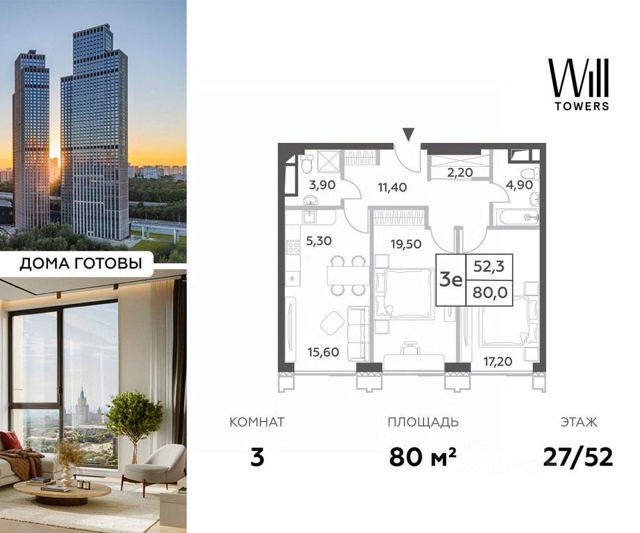 2-BD Apartment Sale, 80平方米 at Will Towers, Minskaya Street, 1/1соор1, Moscow, Russia #1 2-BD Apartment Sale, 80平方米 at Will Towers, Minskaya Street, 1/1соор1, Moscow, Russia #1