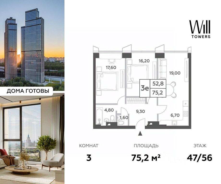 2-BD Apartment Sale, 75.2平方米 at Will Towers, Minskaya Street, 1/1соор1, Moscow, Russia #1