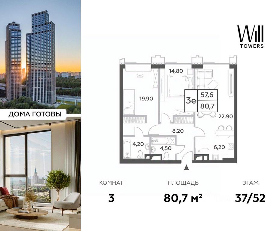 2-BD Apartment Sale, 80.7平方米 at Will Towers, Minskaya Street, 1/1соор1, Moscow, Russia #1 2-BD Apartment Sale, 80.7平方米 at Will Towers, Minskaya Street, 1/1соор1, Moscow, Russia #1