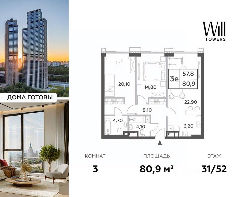 2-BD Apartment Sale, 80.9平方米 at Will Towers, Minskaya Street, 1/1соор1, Moscow, Russia #1 2-BD Apartment Sale, 80.9平方米 at Will Towers, Minskaya Street, 1/1соор1, Moscow, Russia #1