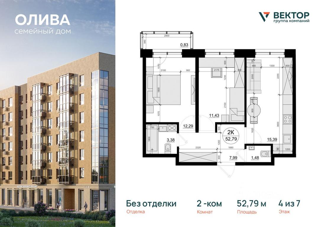 1-BD Apartment Sale, 52.79平方米 at Oliva, Molodezhnaya Street, dachny posyolok Lesnoy Gorodok, Odintsovskiy Urban District, Moscow Region, Russia #1