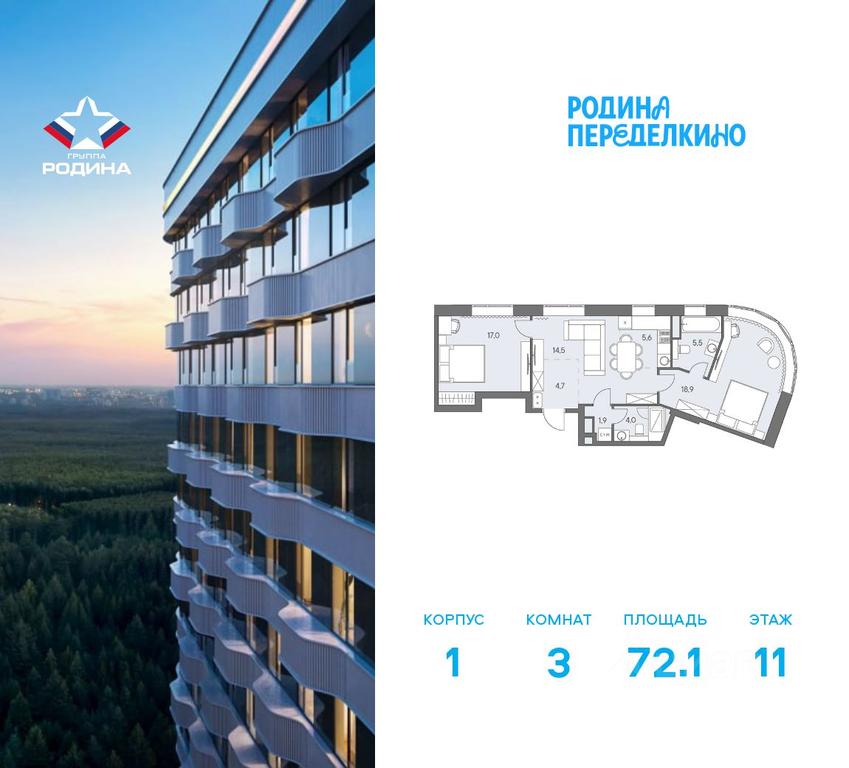 2-BD Apartment Sale, 72.1 sq. m. at Ново-Переделкино, Zapadniy Administrative District, Moscow, Russia #2 2-BD Apartment Sale, 72.1 sq. m. at Ново-Переделкино, Zapadniy Administrative District, Moscow, Russia #2