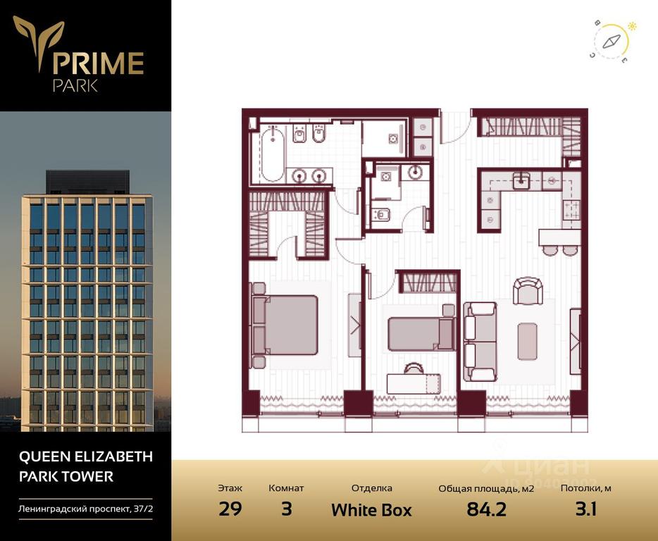 2-BD Apartment Sale, 84.2 sq. m. at Prime Park, Leningradskiy Avenue, 37, Moscow, Russia #1 2-BD Apartment Sale, 84.2 sq. m. at Prime Park, Leningradskiy Avenue, 37, Moscow, Russia #1