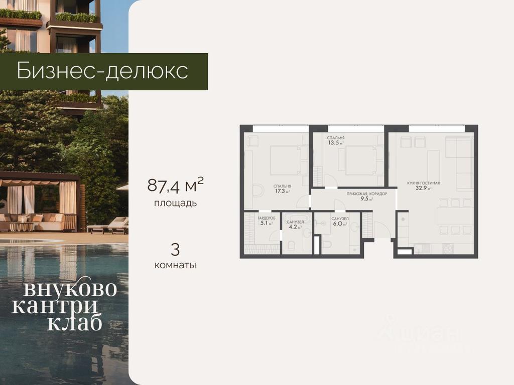 2-BD Apartment Sale, 87.4平方米 at Vnukovo Country Club (Vnukovo Kantri Klab), Lugovaya ulitsa, derevnya Rogozinino, Pervomayskoye Settlement, Moscow, Russia #1 2-BD Apartment Sale, 87.4平方米 at Vnukovo Country Club (Vnukovo Kantri Klab), Lugovaya ulitsa, derevnya Rogozinino, Pervomayskoye Settlement, Moscow, Russia #1