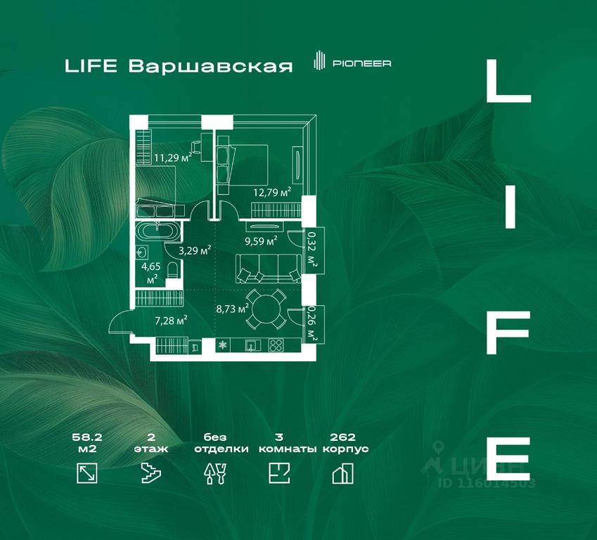 2-BD Apartment Sale, 58.2平方米 at LIFE Varshavskaya, Kashirsky Drive, Moscow, Russia #1 2-BD Apartment Sale, 58.2平方米 at LIFE Varshavskaya, Kashirsky Drive, Moscow, Russia #1