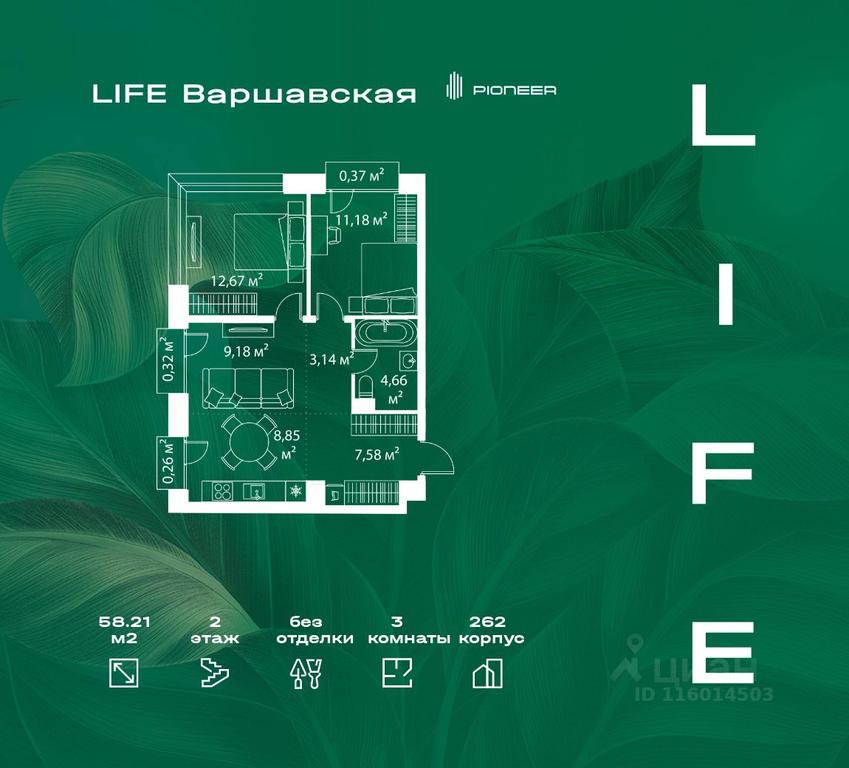 2-BD Apartment Sale, 58.21平方米 at LIFE Varshavskaya, Kashirsky Drive, Moscow, Russia #1 2-BD Apartment Sale, 58.21平方米 at LIFE Varshavskaya, Kashirsky Drive, Moscow, Russia #1