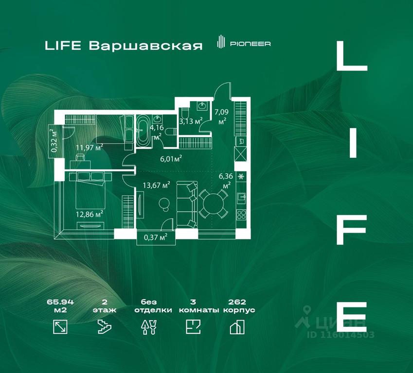 2-BD Apartment Sale, 65.94 sq. m. at LIFE Varshavskaya, Kashirsky Drive, Moscow, Russia #1 2-BD Apartment Sale, 65.94 sq. m. at LIFE Varshavskaya, Kashirsky Drive, Moscow, Russia #1