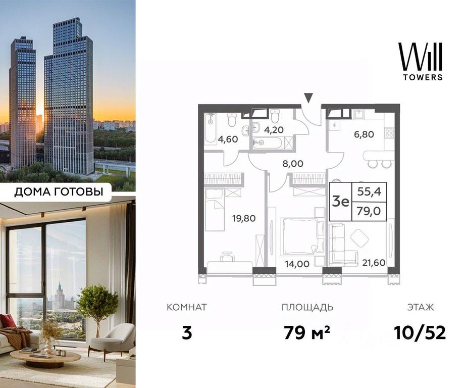 2-BD Apartment Sale, 79平方米 at Will Towers, Minskaya Street, 1/1соор1, Moscow, Russia #1