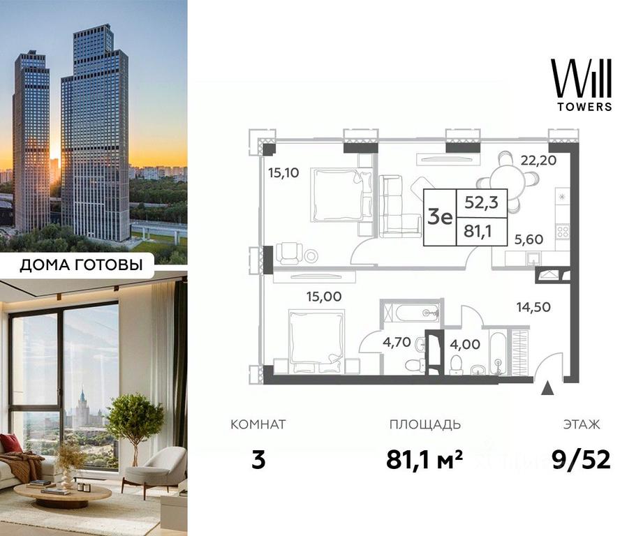 2-BD Apartment Sale, 81.1 sq. m. at Will Towers, Minskaya Street, 1/1соор1, Moscow, Russia #1 2-BD Apartment Sale, 81.1 sq. m. at Will Towers, Minskaya Street, 1/1соор1, Moscow, Russia #1