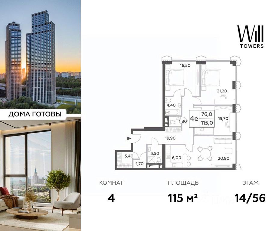 3-BD Apartment Sale, 115平方米 at Will Towers, Minskaya Street, 1/1соор1, Moscow, Russia #1 3-BD Apartment Sale, 115平方米 at Will Towers, Minskaya Street, 1/1соор1, Moscow, Russia #1