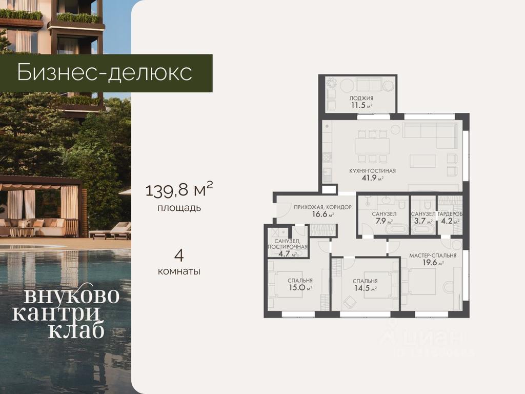 3-BD Apartment Sale, 139.8平方米 at Vnukovo Country Club (Vnukovo Kantri Klab), Lugovaya ulitsa, derevnya Rogozinino, Pervomayskoye Settlement, Moscow, Russia #1 3-BD Apartment Sale, 139.8平方米 at Vnukovo Country Club (Vnukovo Kantri Klab), Lugovaya ulitsa, derevnya Rogozinino, Pervomayskoye Settlement, Moscow, Russia #1