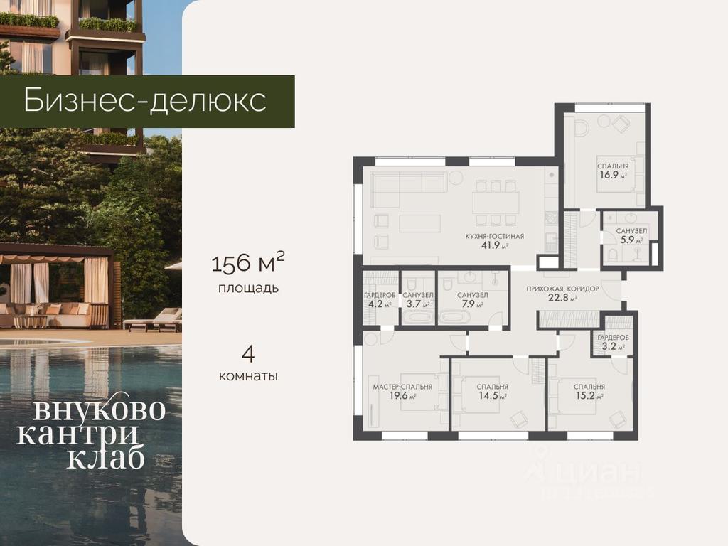 3-BD Apartment Sale, 156 sq. m. at Vnukovo Country Club (Vnukovo Kantri Klab), Lugovaya ulitsa, derevnya Rogozinino, Pervomayskoye Settlement, Moscow, Russia #1