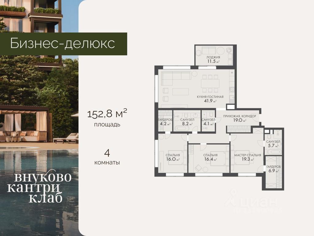 3-BD Apartment Sale, 152.8平方米 at Vnukovo Country Club (Vnukovo Kantri Klab), Lugovaya ulitsa, derevnya Rogozinino, Pervomayskoye Settlement, Moscow, Russia #1 3-BD Apartment Sale, 152.8平方米 at Vnukovo Country Club (Vnukovo Kantri Klab), Lugovaya ulitsa, derevnya Rogozinino, Pervomayskoye Settlement, Moscow, Russia #1