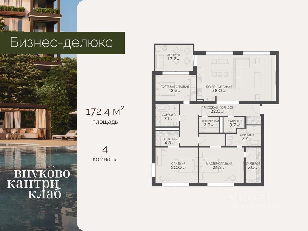 3-BD Apartment Sale, 172.4平方米 at Vnukovo Country Club (Vnukovo Kantri Klab), Lugovaya ulitsa, derevnya Rogozinino, Pervomayskoye Settlement, Moscow, Russia #1 3-BD Apartment Sale, 172.4平方米 at Vnukovo Country Club (Vnukovo Kantri Klab), Lugovaya ulitsa, derevnya Rogozinino, Pervomayskoye Settlement, Moscow, Russia #1