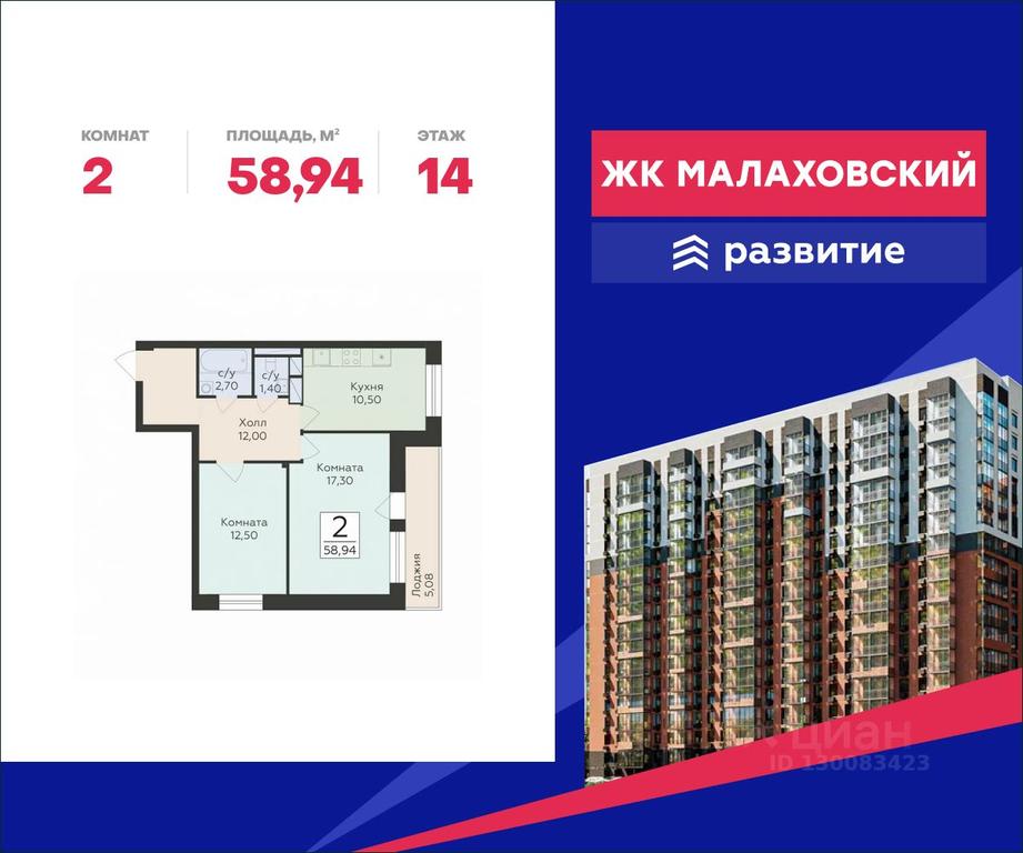 1-BD Apartment Sale, 58.94 sq. m. at Rodniki, Trudovaya ulitsa, Rodniki Township, Ramenskiy Urban District, Moscow Region, Russia #1