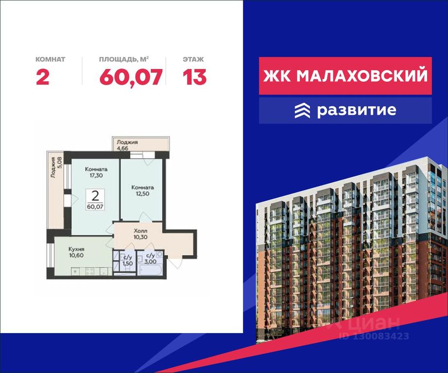 Продажа 1-комн. квартиры, 60,07 м² в ЖК «Родники», Трудовая улица, дачный посёлок Родники, Раменский городской округ, Московская область, Россия #1 Продажа 1-комн. квартиры, 60,07 м² в ЖК «Родники», Трудовая улица, дачный посёлок Родники, Раменский городской округ, Московская область, Россия #1