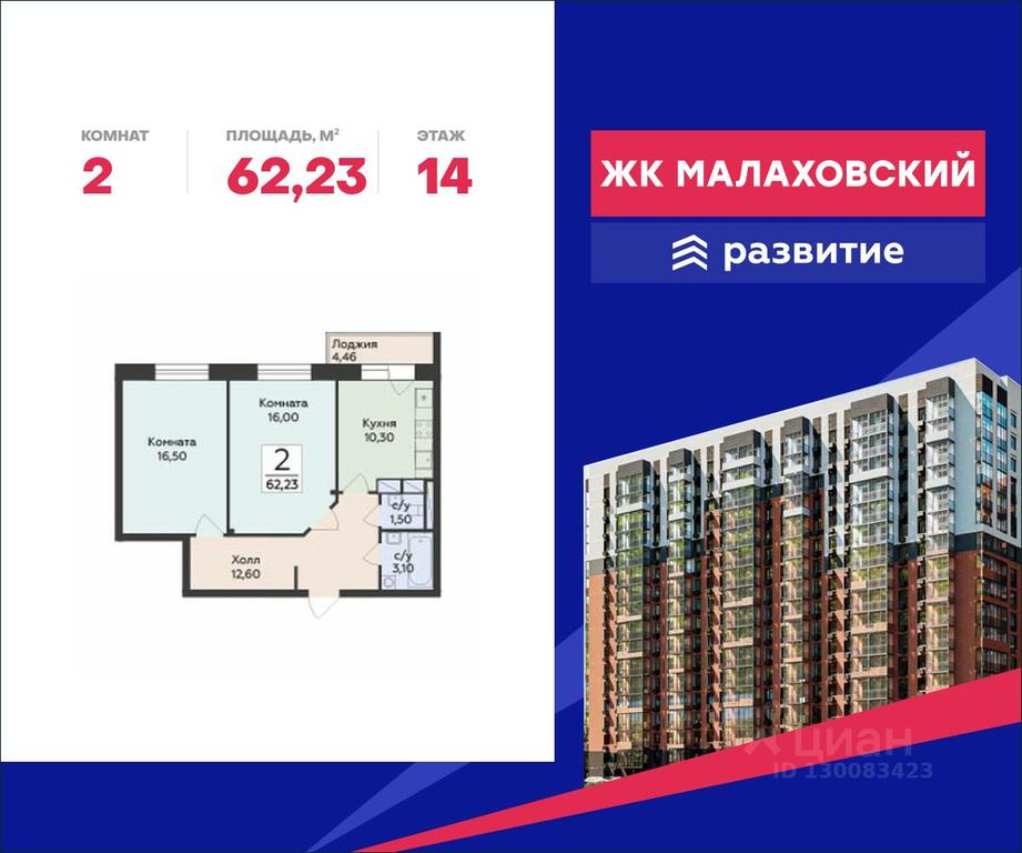 1-BD Apartment Sale, 62.23 sq. m. at Rodniki, Trudovaya ulitsa, Rodniki Township, Ramenskiy Urban District, Moscow Region, Russia #1 1-BD Apartment Sale, 62.23 sq. m. at Rodniki, Trudovaya ulitsa, Rodniki Township, Ramenskiy Urban District, Moscow Region, Russia #1