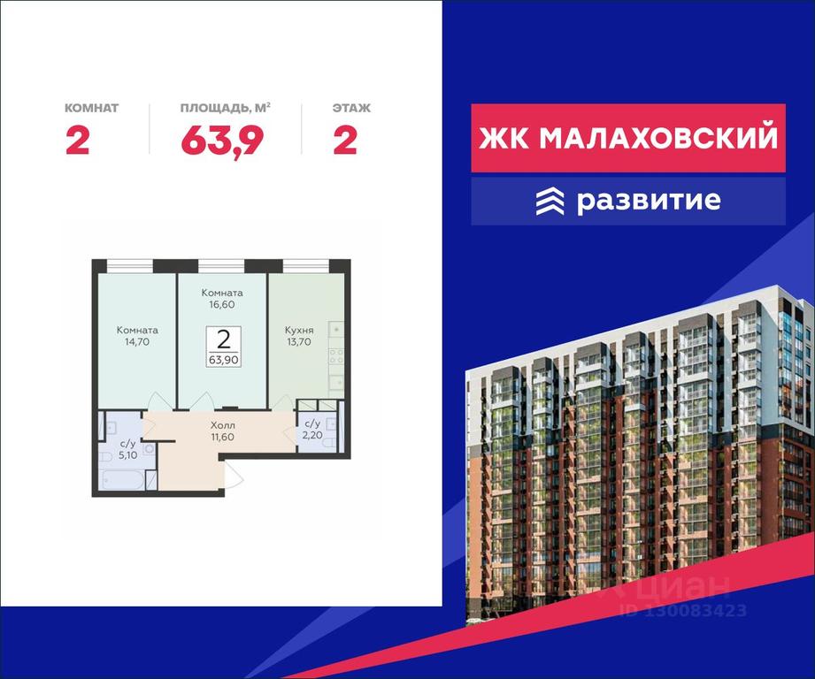 1-BD Apartment Sale, 63.9 sq. m. at Rodniki, Trudovaya ulitsa, Rodniki Township, Ramenskiy Urban District, Moscow Region, Russia #1 1-BD Apartment Sale, 63.9 sq. m. at Rodniki, Trudovaya ulitsa, Rodniki Township, Ramenskiy Urban District, Moscow Region, Russia #1