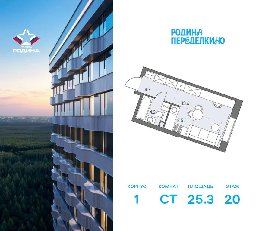 Apartment Sale, 25.3 sq. m. at Ново-Переделкино, Zapadniy Administrative District, Moscow, Russia #2 Apartment Sale, 25.3 sq. m. at Ново-Переделкино, Zapadniy Administrative District, Moscow, Russia #2