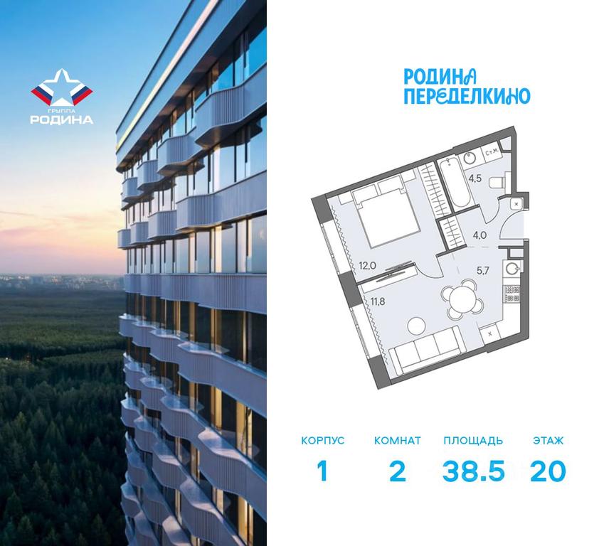 1-BD Apartment Sale, 38.5平方米 at Ново-Переделкино, Zapadniy Administrative District, Moscow, Russia #2