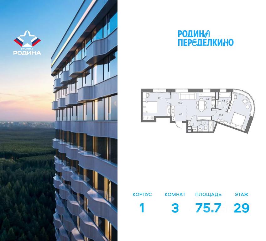 2-BD Apartment Sale, 75.7平方米 at Ново-Переделкино, Zapadniy Administrative District, Moscow, Russia #2 2-BD Apartment Sale, 75.7平方米 at Ново-Переделкино, Zapadniy Administrative District, Moscow, Russia #2