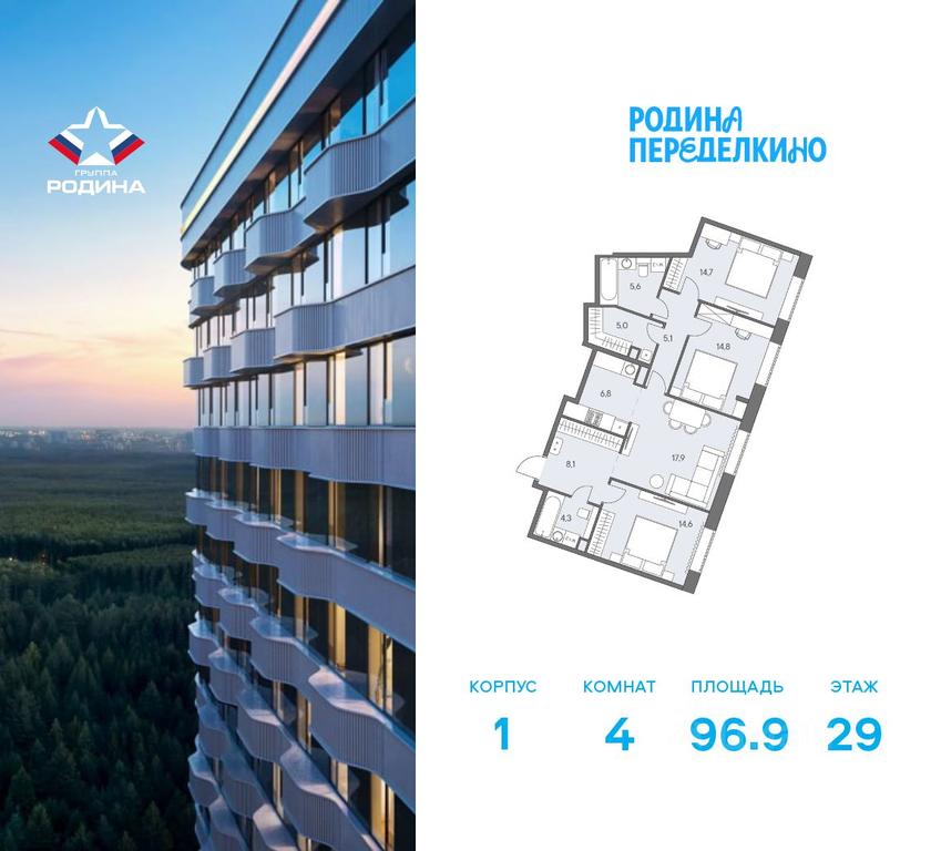 3-BD Apartment Sale, 96.9平方米 at Ново-Переделкино, Zapadniy Administrative District, Moscow, Russia #2 3-BD Apartment Sale, 96.9平方米 at Ново-Переделкино, Zapadniy Administrative District, Moscow, Russia #2