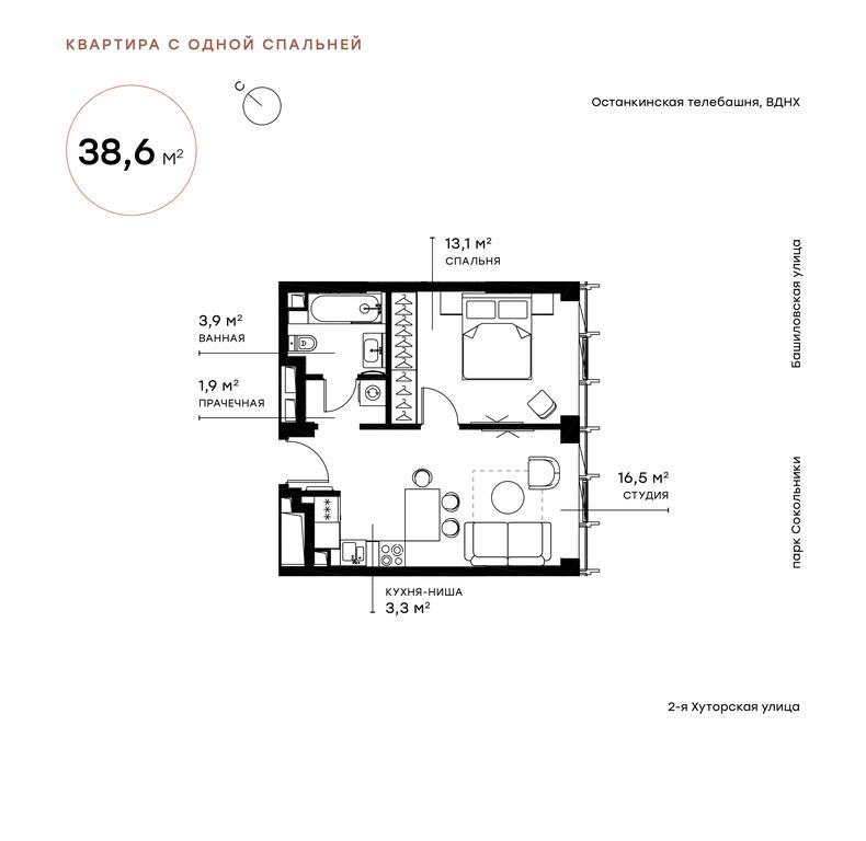 Продажа квартиры, 38,57 м² в ЖК «Симфони 34 (Symphony 34)», 2-я Хуторская улица, 38А, Москва, Россия #1