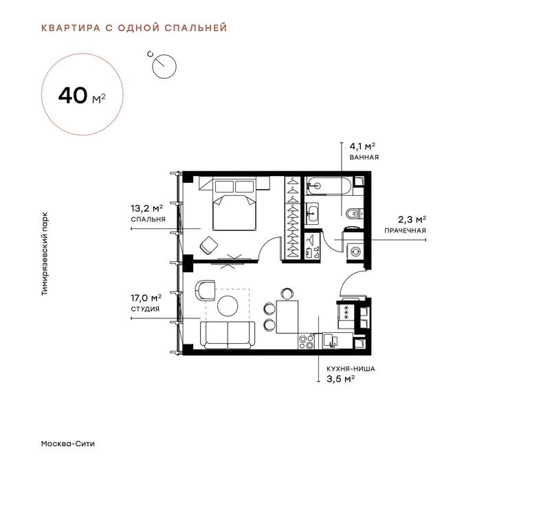 1-BD Apartment Sale, 40.2 sq. m. at Symphony 34, 2nd Khutorskaya Street, 38А, Moscow, Russia #1 1-BD Apartment Sale, 40.2 sq. m. at Symphony 34, 2nd Khutorskaya Street, 38А, Moscow, Russia #1