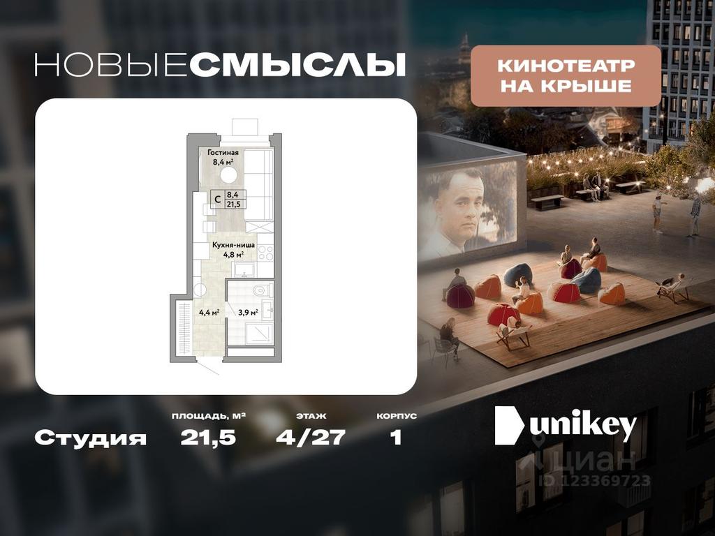 Apartment Sale, 21.5 sq. m. at Novye Smysly, ulitsa Aleksandry Monakhovoy, Settlement of Kommunarka, Novomoskovskiy Administrative Okrug, Moscow, Russia #1