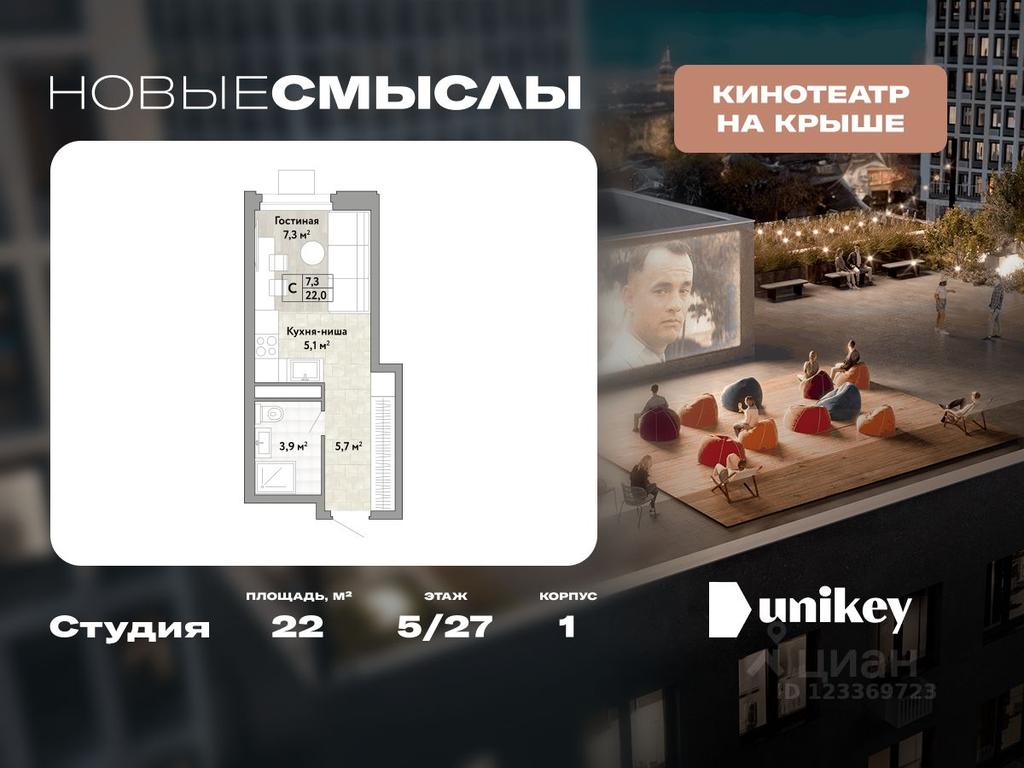 Apartment Sale, 22 sq. m. at Novye Smysly, ulitsa Aleksandry Monakhovoy, Settlement of Kommunarka, Novomoskovskiy Administrative Okrug, Moscow, Russia #1 Apartment Sale, 22 sq. m. at Novye Smysly, ulitsa Aleksandry Monakhovoy, Settlement of Kommunarka, Novomoskovskiy Administrative Okrug, Moscow, Russia #1