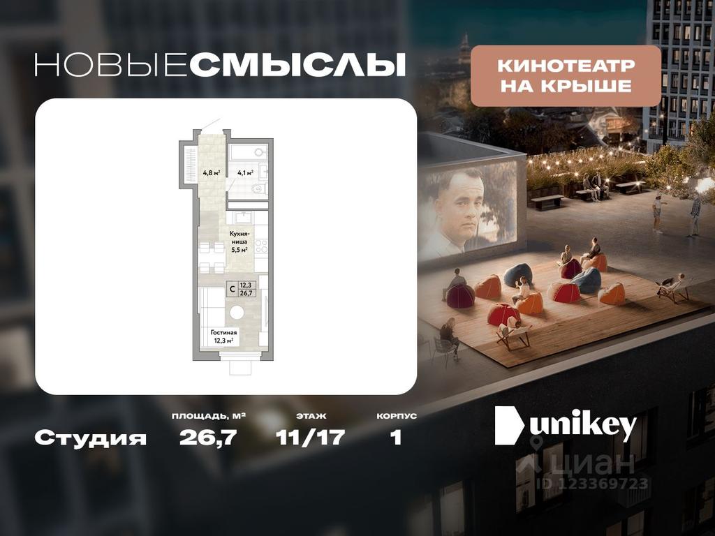 Apartment Sale, 26.7 sq. m. at Novye Smysly, ulitsa Aleksandry Monakhovoy, Settlement of Kommunarka, Novomoskovskiy Administrative Okrug, Moscow, Russia #1 Apartment Sale, 26.7 sq. m. at Novye Smysly, ulitsa Aleksandry Monakhovoy, Settlement of Kommunarka, Novomoskovskiy Administrative Okrug, Moscow, Russia #1