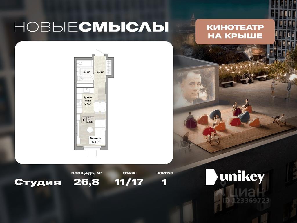 Apartment Sale, 26.8 sq. m. at Novye Smysly, ulitsa Aleksandry Monakhovoy, Settlement of Kommunarka, Novomoskovskiy Administrative Okrug, Moscow, Russia #1 Apartment Sale, 26.8 sq. m. at Novye Smysly, ulitsa Aleksandry Monakhovoy, Settlement of Kommunarka, Novomoskovskiy Administrative Okrug, Moscow, Russia #1
