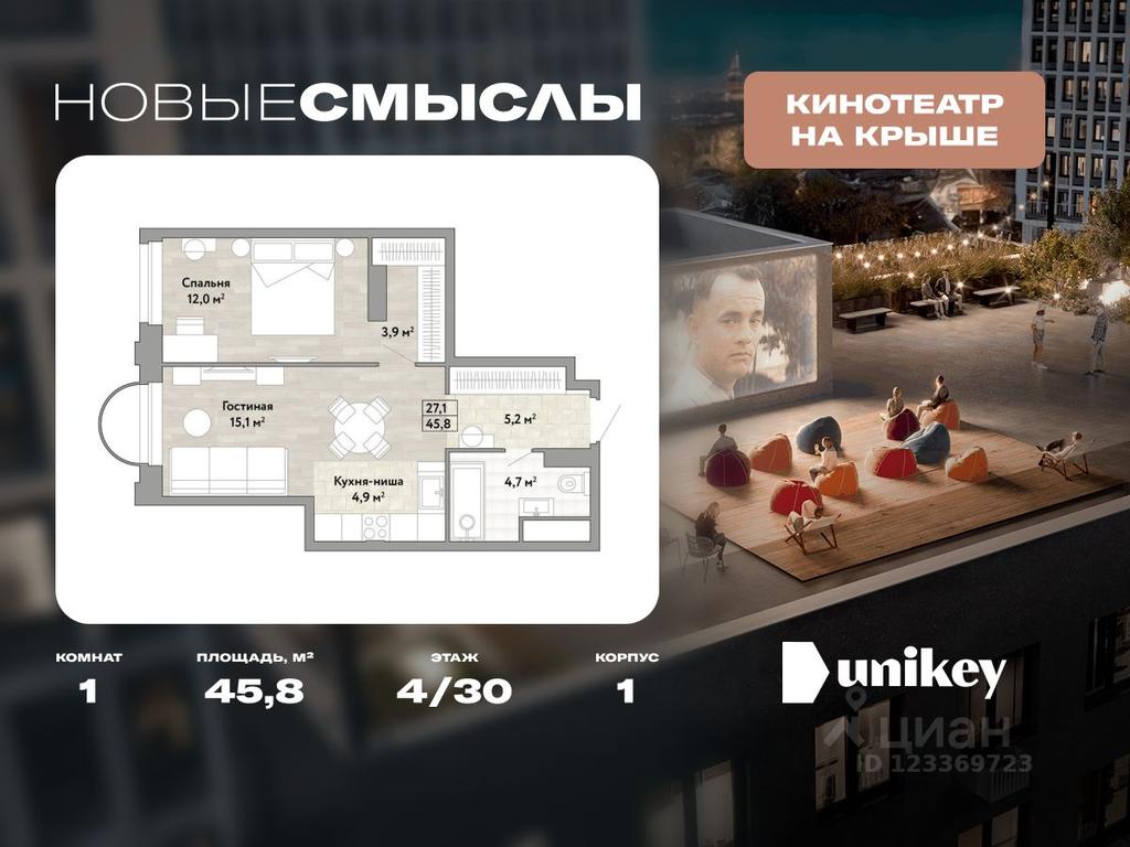 Apartment Sale, 45.8 sq. m. at Novye Smysly, ulitsa Aleksandry Monakhovoy, Settlement of Kommunarka, Novomoskovskiy Administrative Okrug, Moscow, Russia #1 Apartment Sale, 45.8 sq. m. at Novye Smysly, ulitsa Aleksandry Monakhovoy, Settlement of Kommunarka, Novomoskovskiy Administrative Okrug, Moscow, Russia #1