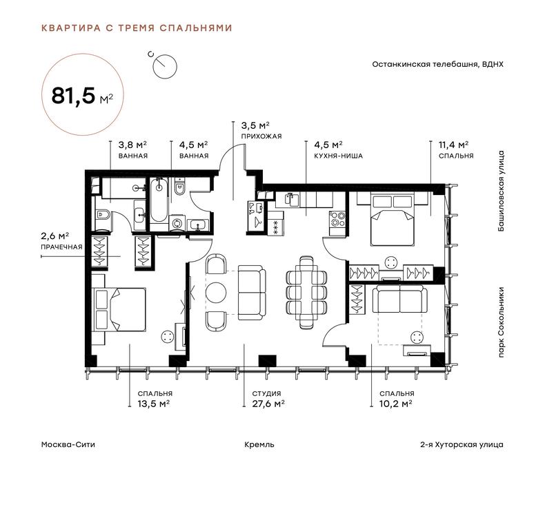 3-BD Apartment Sale, 81.5 sq. m. at Symphony 34, 2nd Khutorskaya Street, 38А, Moscow, Russia #1
