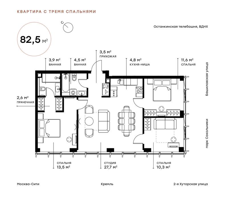 3-BD Apartment Sale, 82.9 sq. m. at Symphony 34, 2nd Khutorskaya Street, 38А, Moscow, Russia #1