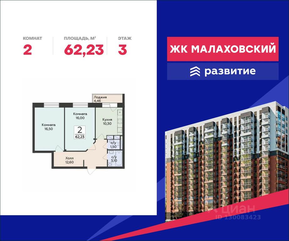 1-BD Apartment Sale, 62.23 sq. m. at Rodniki, Trudovaya ulitsa, Rodniki Township, Ramenskiy Urban District, Moscow Region, Russia #1