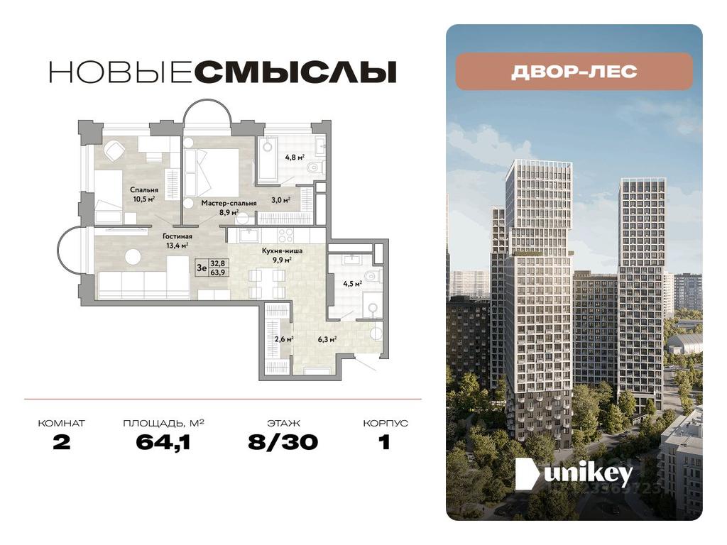 1-BD Apartment Sale, 64.1平方米 at Novye Smysly, ulitsa Aleksandry Monakhovoy, Settlement of Kommunarka, Novomoskovskiy Administrative Okrug, Moscow, Russia #1 1-BD Apartment Sale, 64.1平方米 at Novye Smysly, ulitsa Aleksandry Monakhovoy, Settlement of Kommunarka, Novomoskovskiy Administrative Okrug, Moscow, Russia #1