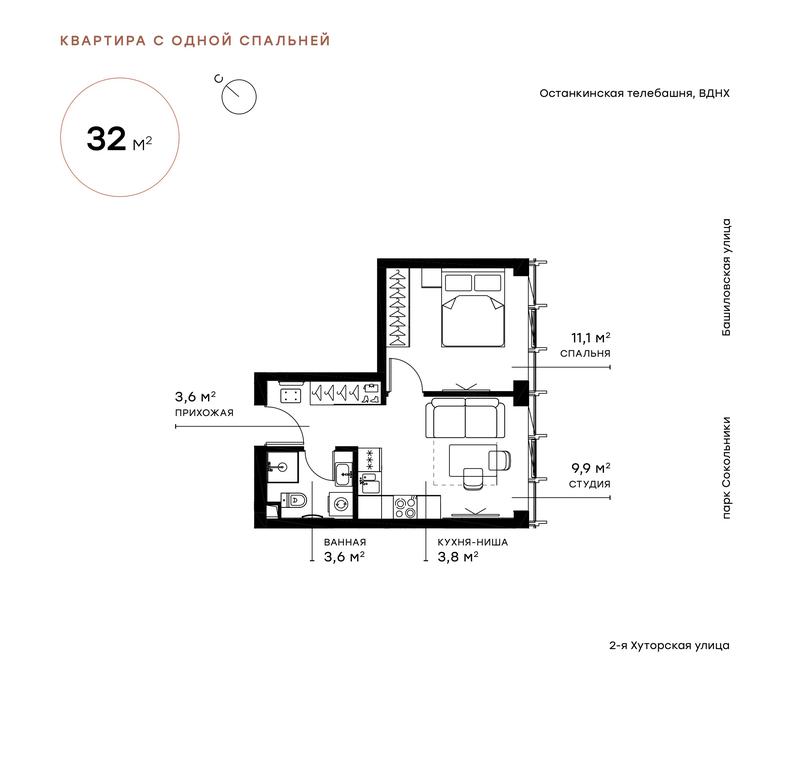 1-BD Apartment Sale, 31.8 sq. m. at Symphony 34, 2nd Khutorskaya Street, 38А, Moscow, Russia #1