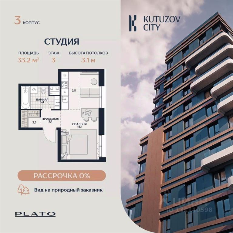 Apartment Sale, 33.2平方米 at Kutuzov Siti, Grodnenskaya Street, 18, Moscow, Russia #2