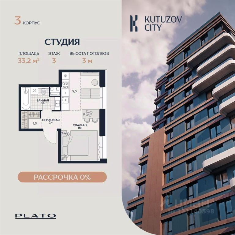Apartment Sale, 33.2平方米 at Kutuzov Siti, Grodnenskaya Street, 18, Moscow, Russia #1