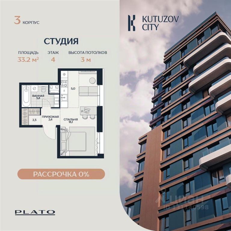 Apartment Sale, 33.2平方米 at Kutuzov Siti, Grodnenskaya Street, 18, Moscow, Russia #1 Apartment Sale, 33.2平方米 at Kutuzov Siti, Grodnenskaya Street, 18, Moscow, Russia #1